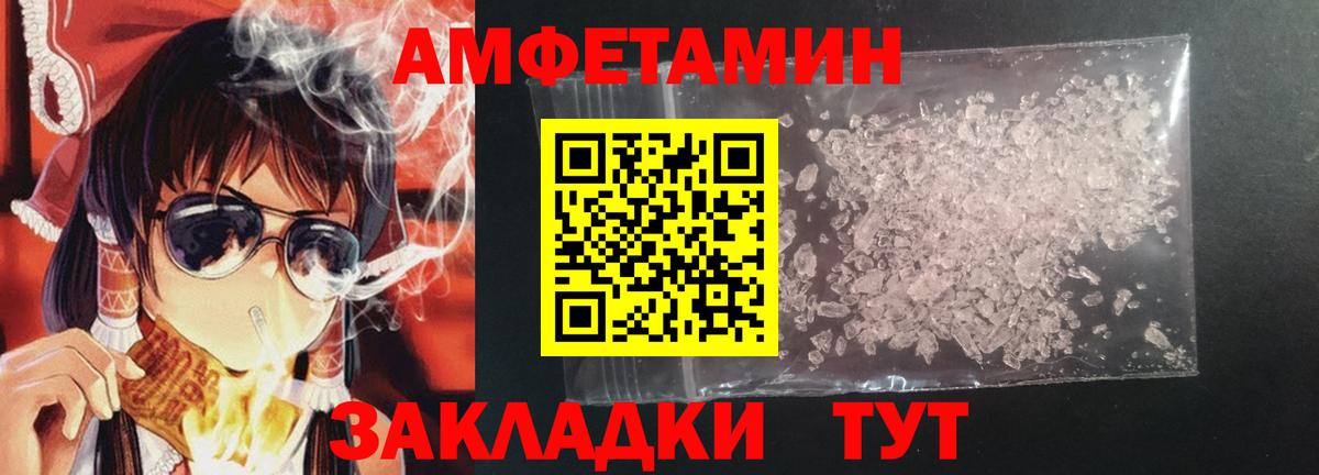 Амфетамин VHQ  АМФ  Березники  Вход с VPN 