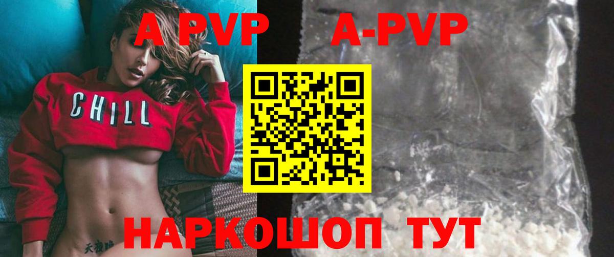 A PVP кристаллы Березники