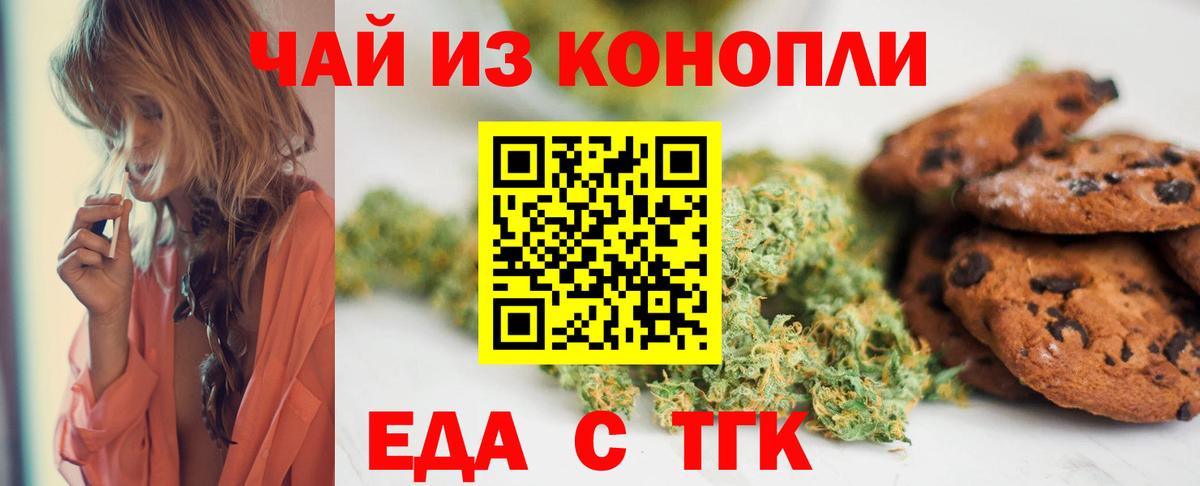 Cannafood конопля Березники