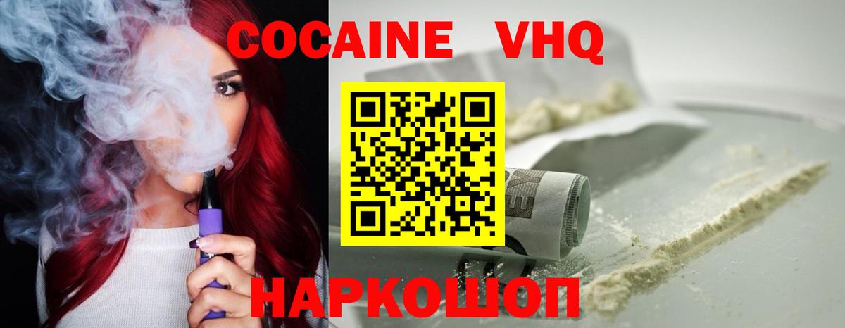 КОКАИН VHQ  Березники 