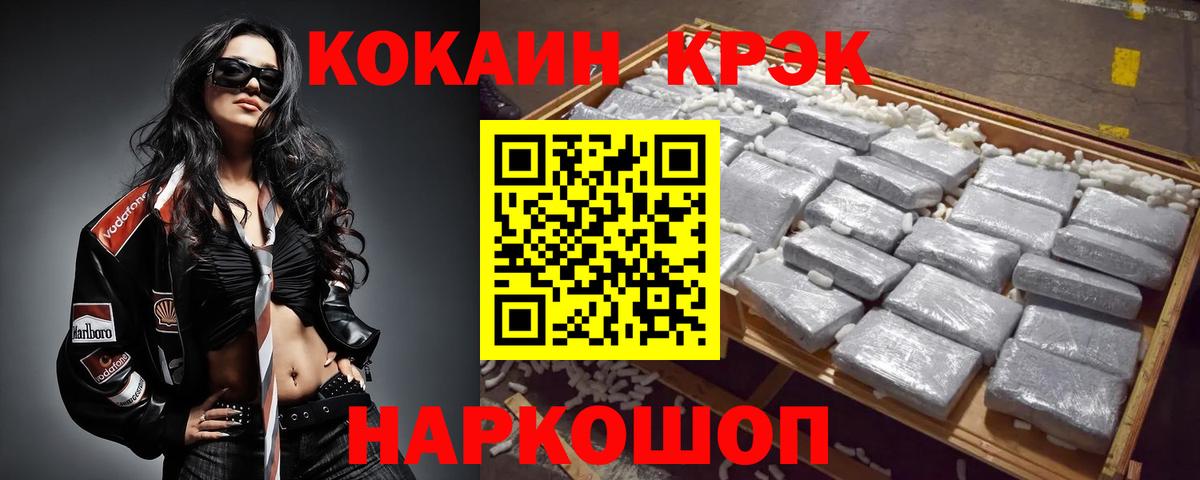 Кокаин  КОКАИН Эквадор  дарнет шоп  Березники  Вход с VPN 