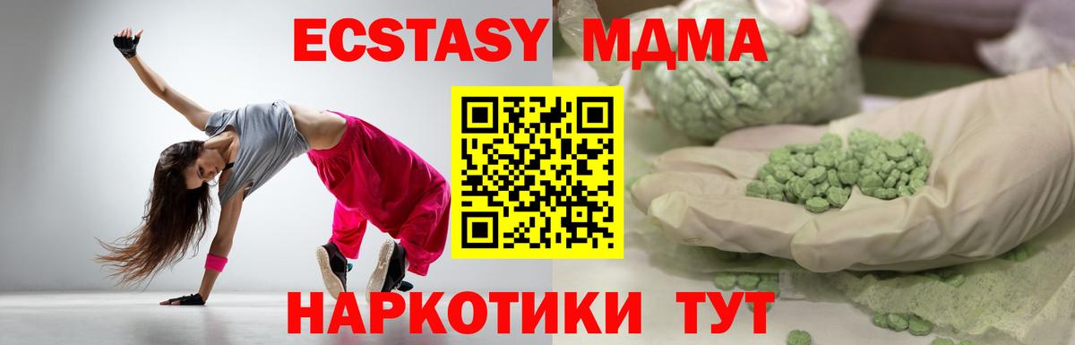 MEGA сайт  Ecstasy Cube  Экстази  Вход с VPN  Экстази таблы  Березники 