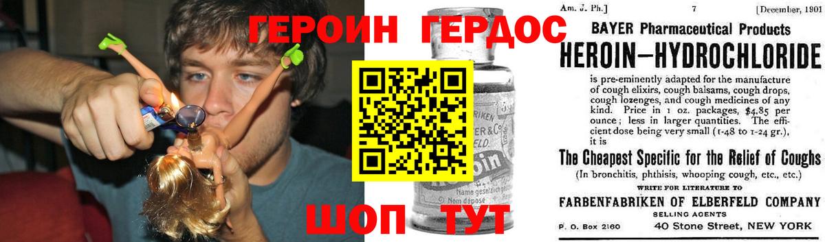 ГЕРОИН VHQ Березники