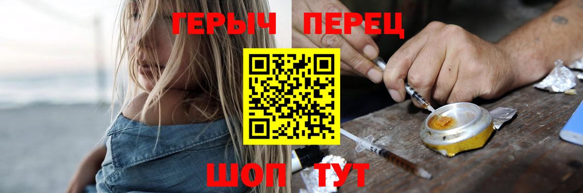 Героин VHQ  Вход с VPN  ГЕРОИН  Березники 
