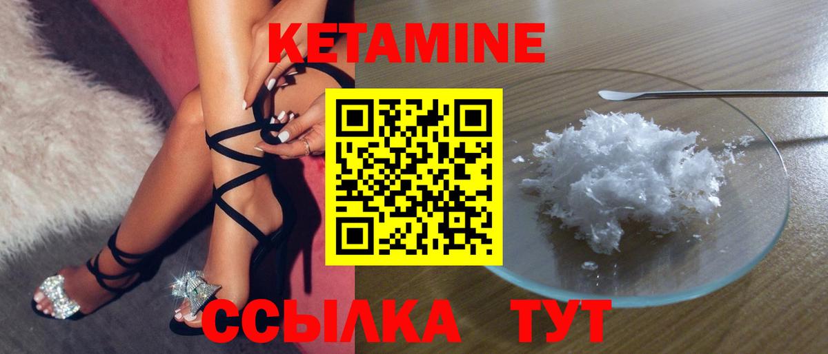 КЕТАМИН ketamine Березники