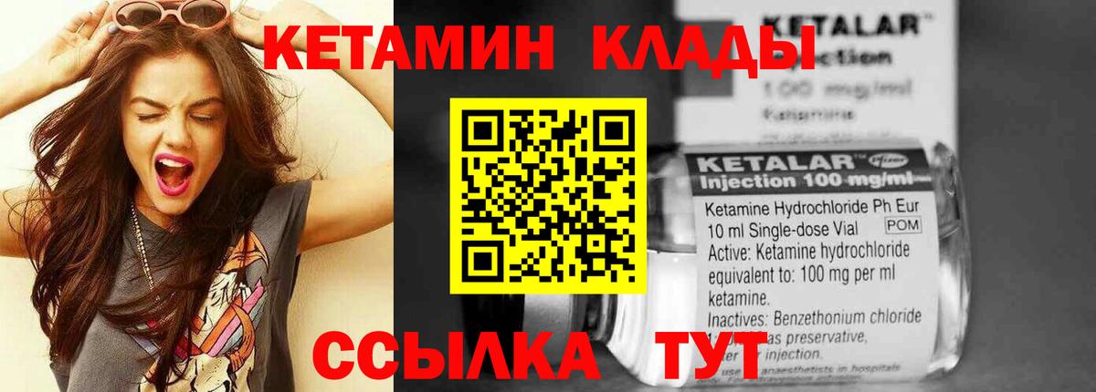 Кетамин ketamine  Вход с VPN  Березники  КЕТАМИН ketamine 