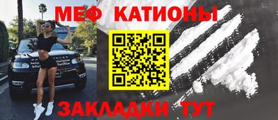 мяу мяу кристалл Апрелевка