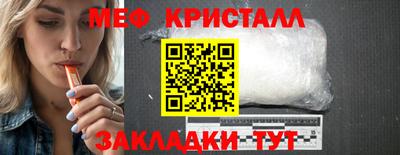 мяу мяу кристалл Апрелевка