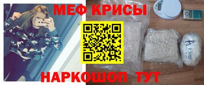 мяу мяу кристалл Апрелевка