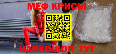 мяу мяу кристалл Апрелевка