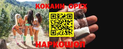 кокаин премиум Апшеронск
