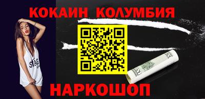 кокаин премиум Апшеронск