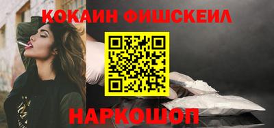 кокаин премиум Апшеронск