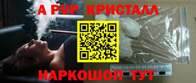 мяу мяу кристалл Апрелевка