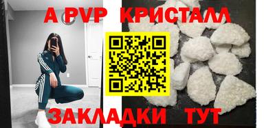 мяу мяу кристалл Апрелевка