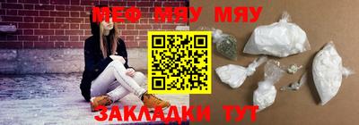 меф Аргун