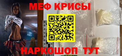 мяу мяу кристалл Апрелевка