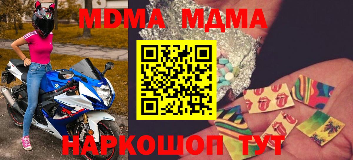 МДМА кристаллы Березники