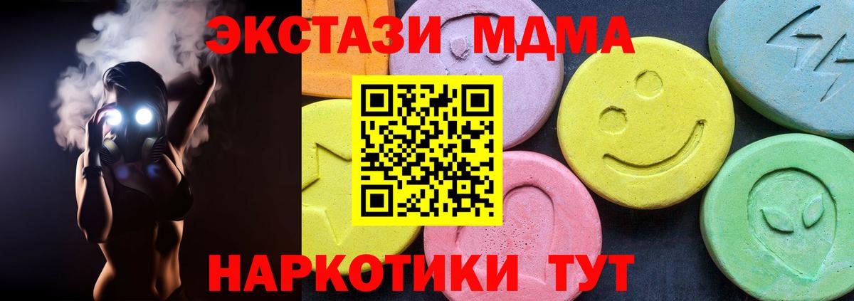 Березники  MDMA crystal  МДМА  Вход с VPN 