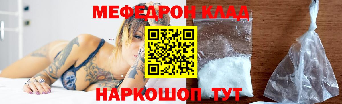 МЕФ мука Березники