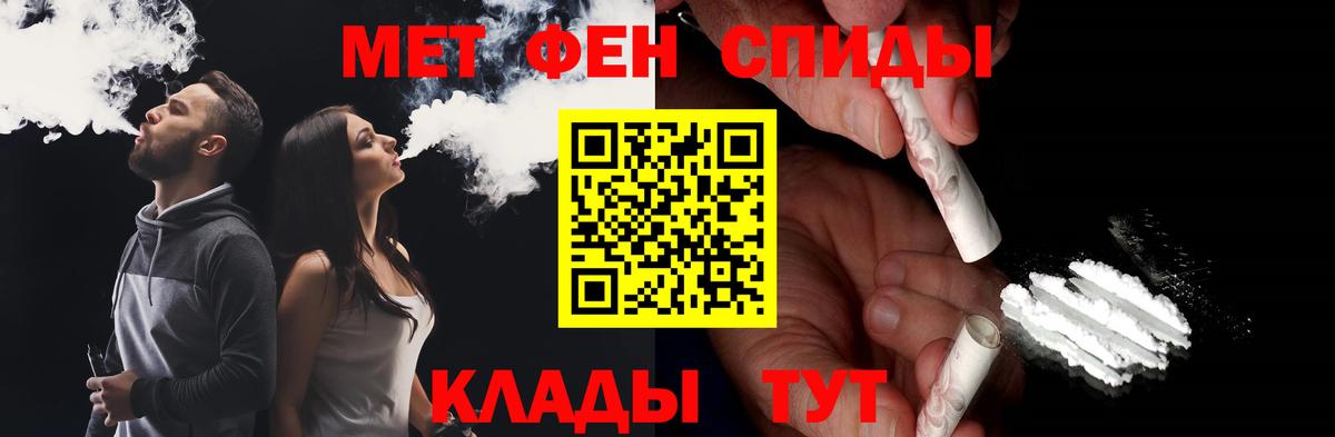 Метамфетамин Methamphetamine  Вход с VPN  Березники 