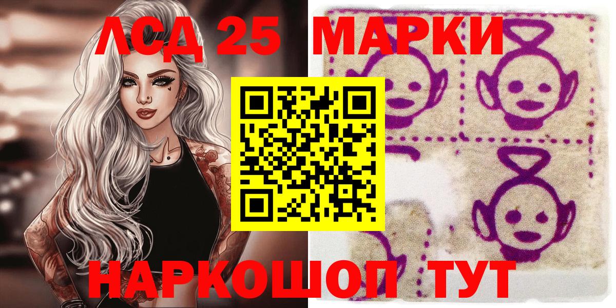 Марки 25I-NBOMe  Березники  Наркотические марки 1,8мг  Наркотические марки 1,8мг 