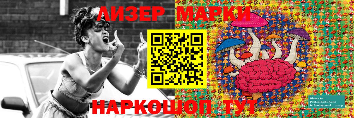 Наркотические марки 1,8мг Березники