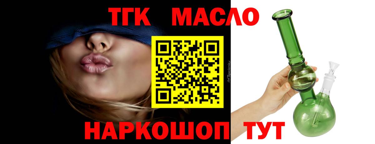 ТГК вейп с тгк  закладка  Березники 